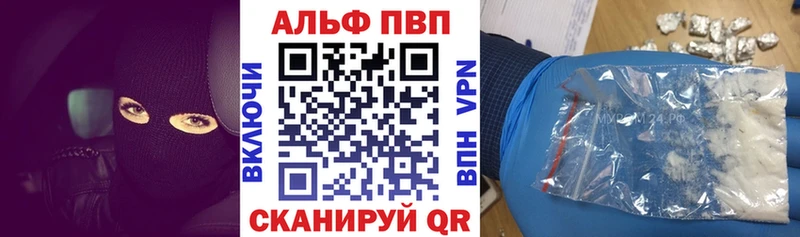Купить закладки  Звенигово  Alpha PVP Соль 
