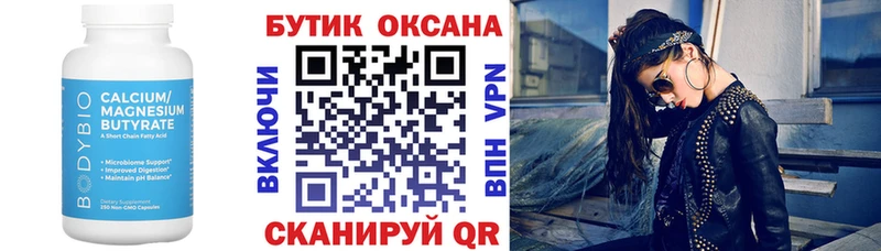 Купить закладки  Звенигово  БУТИРАТ вода 