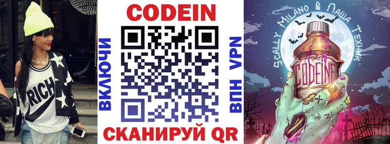 Кодеиновый сироп Lean напиток Lean (лин)  Купить  Звенигово 