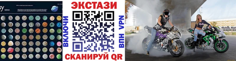 Экстази круглые  Купить закладки  Звенигово 