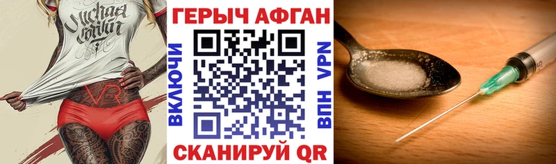 Героин Heroin Купить Звенигово