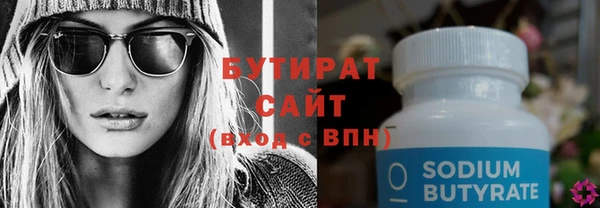 бутират Козловка