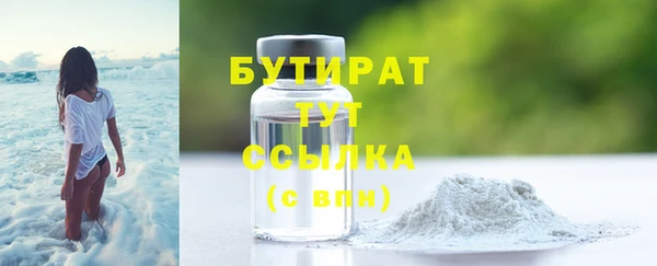 бутират Козловка