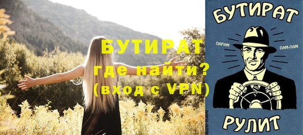 бутират Козловка