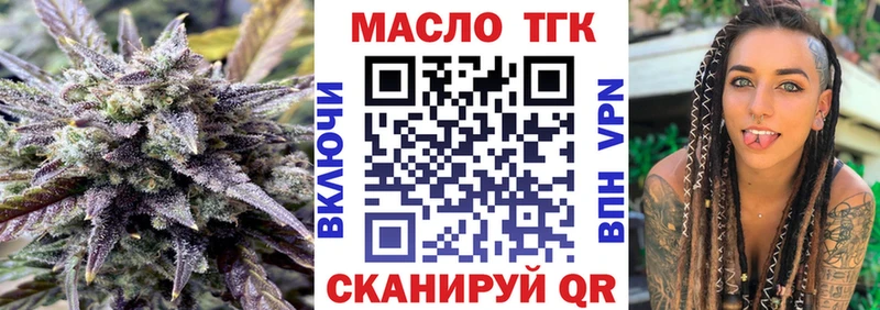 Дистиллят ТГК THC oil  Купить закладки  Звенигово 